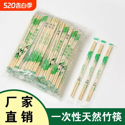 一次性筷子商用包邮快餐外卖打包卫生独立包装方便碗筷竹筷子餐饮