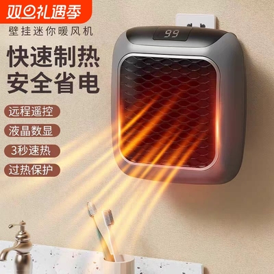 浴室卫生间专用壁挂式暖风机