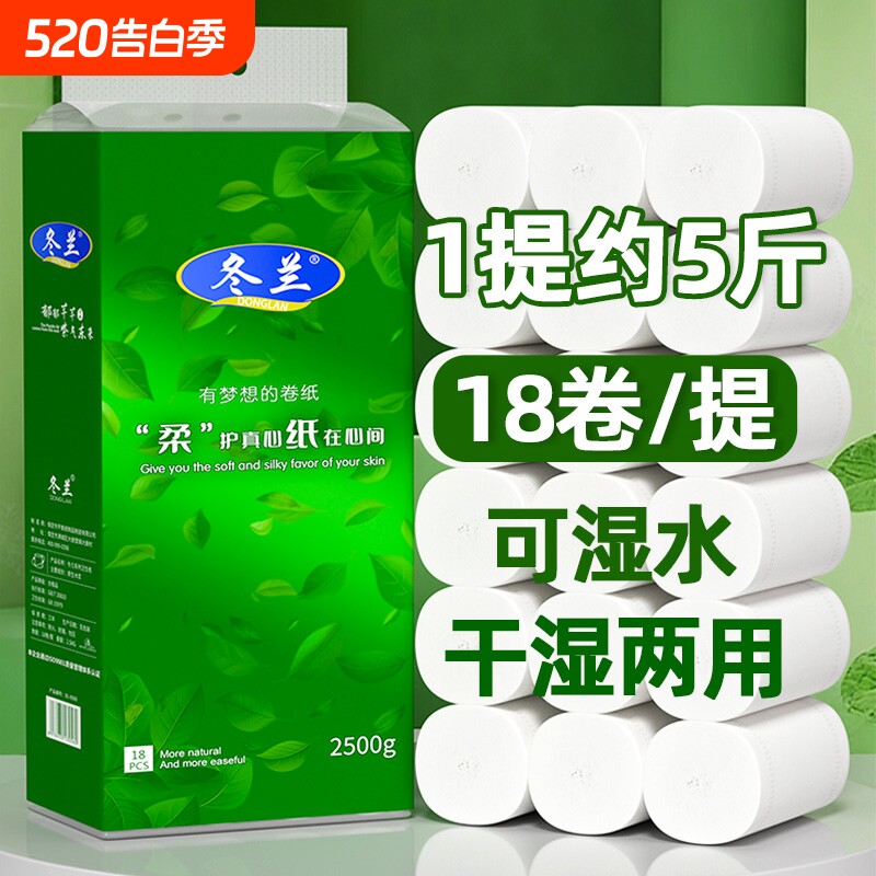 卫生纸5斤卷纸大卷家用实惠装加粗原木无芯卷筒纸卫生间厕纸手纸
