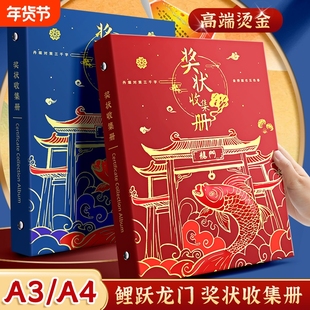 a4皮面奖状收集册男孩女孩a3收纳册整理神器装荣誉证书小学生文件夹相册画画收纳袋放作品的收纳盒册子收藏夹