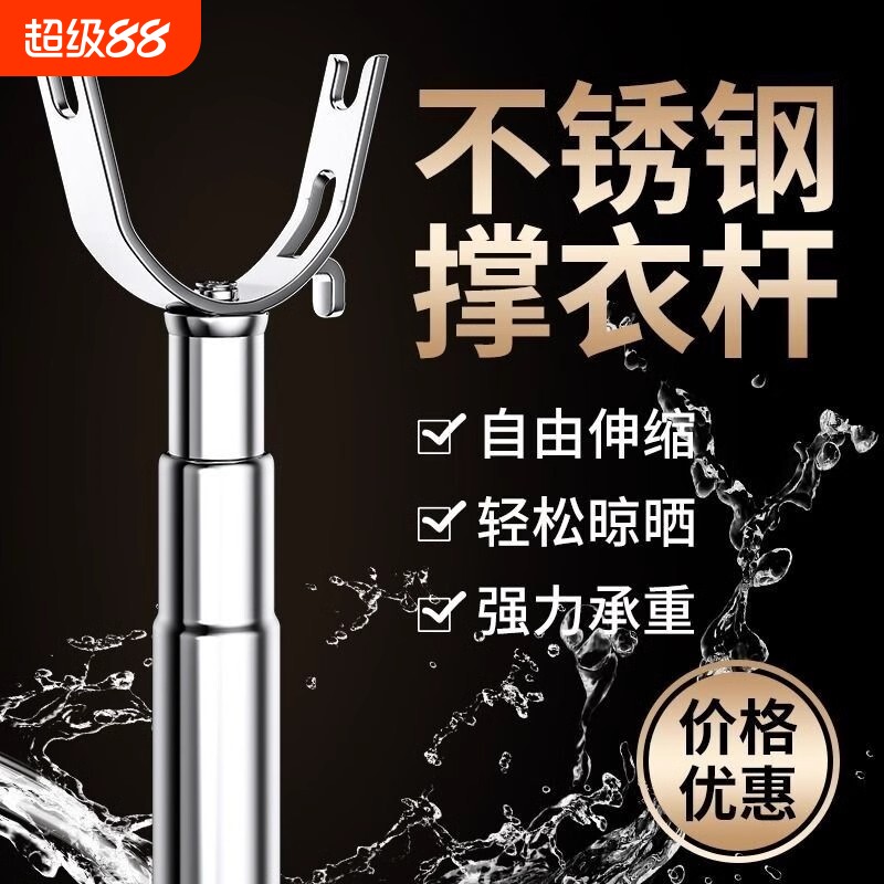 不锈钢撑衣杆可伸缩晾衣杆一根叉丫撑杆凉取衣架杆子学生宿舍衣叉图片