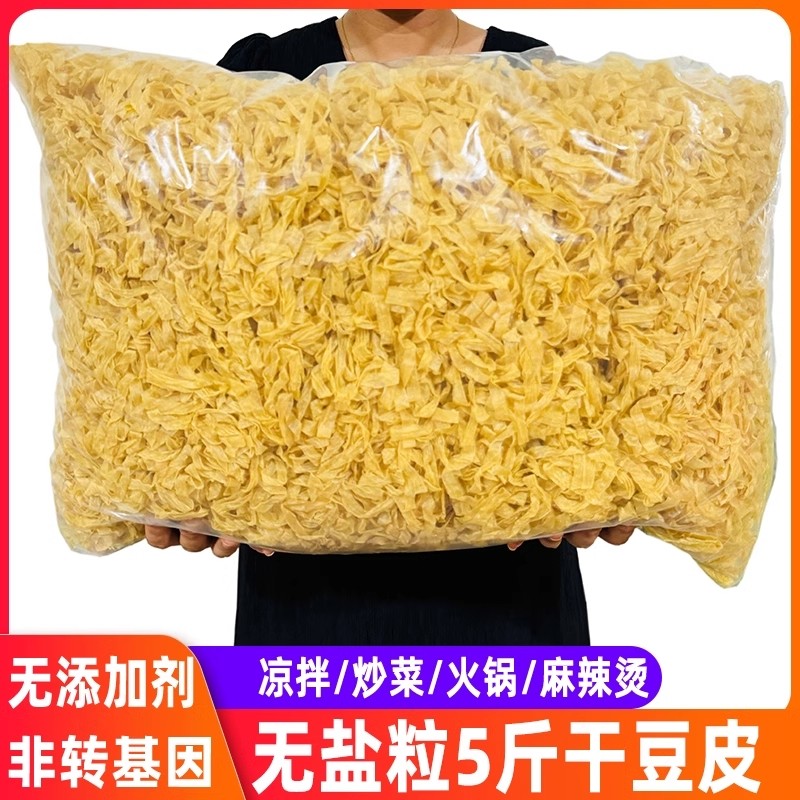 干豆皮无盐粒干货油豆腐皮腐竹皮人造肉蛋白肉豆皮丝手工凉拌烧烤