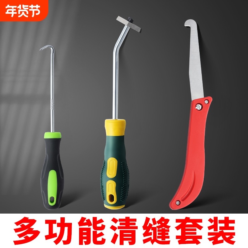 清缝神器美缝剂施工工具勾刀地板瓷砖铲钩子套装磁缝隙清理开槽锥,五金/工具,其它工具,淘宝优惠券,粉丝福利购,淘宝优惠卷