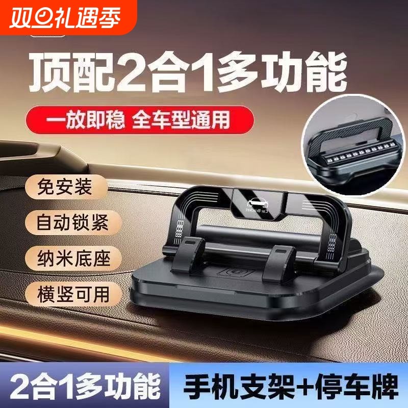 车载手机支架小工具防滑垫