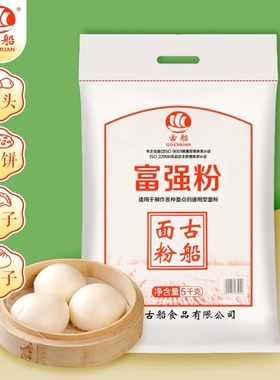 古船面粉富强粉10斤 5kg家用面粉 多用途面粉 可做馒头面条 正品