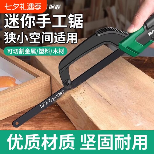 手工锯钢锯木头手持切割