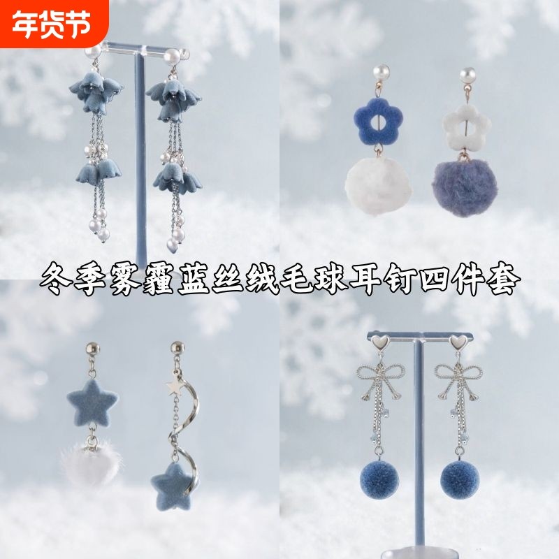 原创雾霾蓝铃兰花朵耳钉长款流苏超仙森系甜美可爱耳环高级感耳夹,饰品/流行首饰/时尚饰品新,耳环,淘宝优惠券,粉丝福利购,淘宝优惠卷