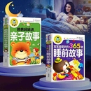 儿歌 书童话阅读书籍亲子幼儿早教启蒙幼儿园带拼音绘本笑话寓言幽默经典 宝宝365夜睡前故事儿童故事书大全3岁以上1一2岁4到5 6看