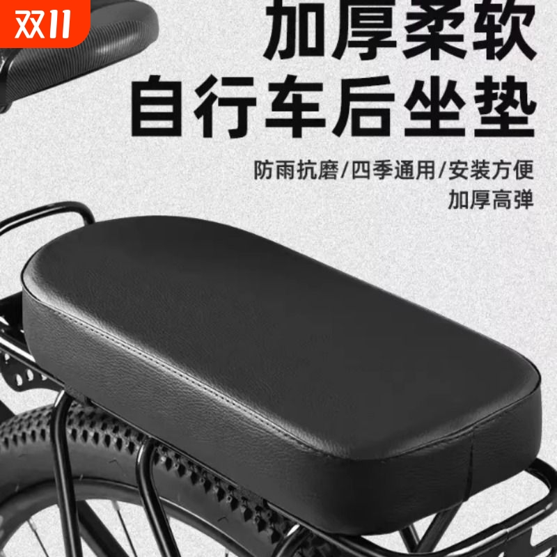 自行车后坐垫山地车货架后座垫单车车后座载人带儿童超软舒适座椅