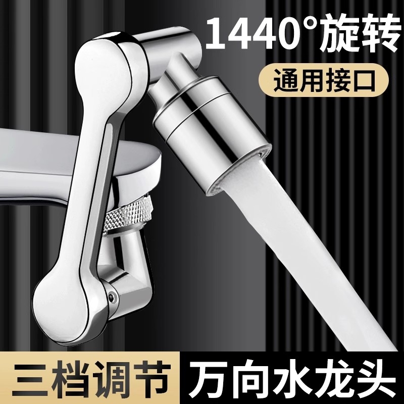 全铜加厚万向延伸器起泡器防溅水