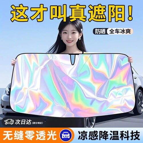 汽车防晒隔热遮阳挡车窗遮阳帘