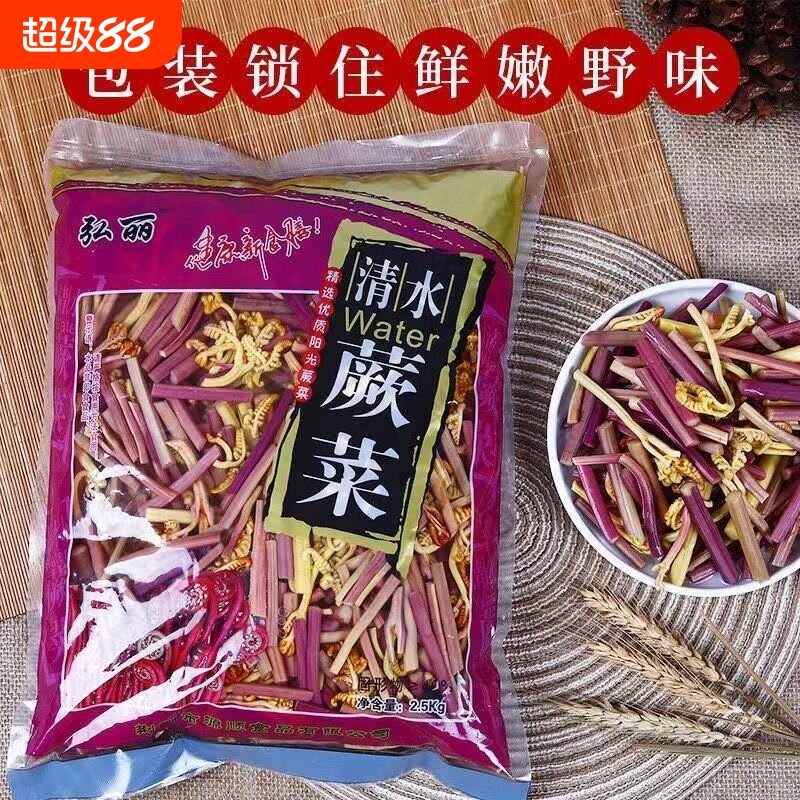 整箱蕨菜新鲜商用5斤10斤即食龙爪菜凉拌下饭菜炒菜火锅食材当季
