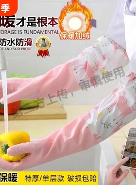 仙女洗碗手套女厨房加厚橡胶冬季
