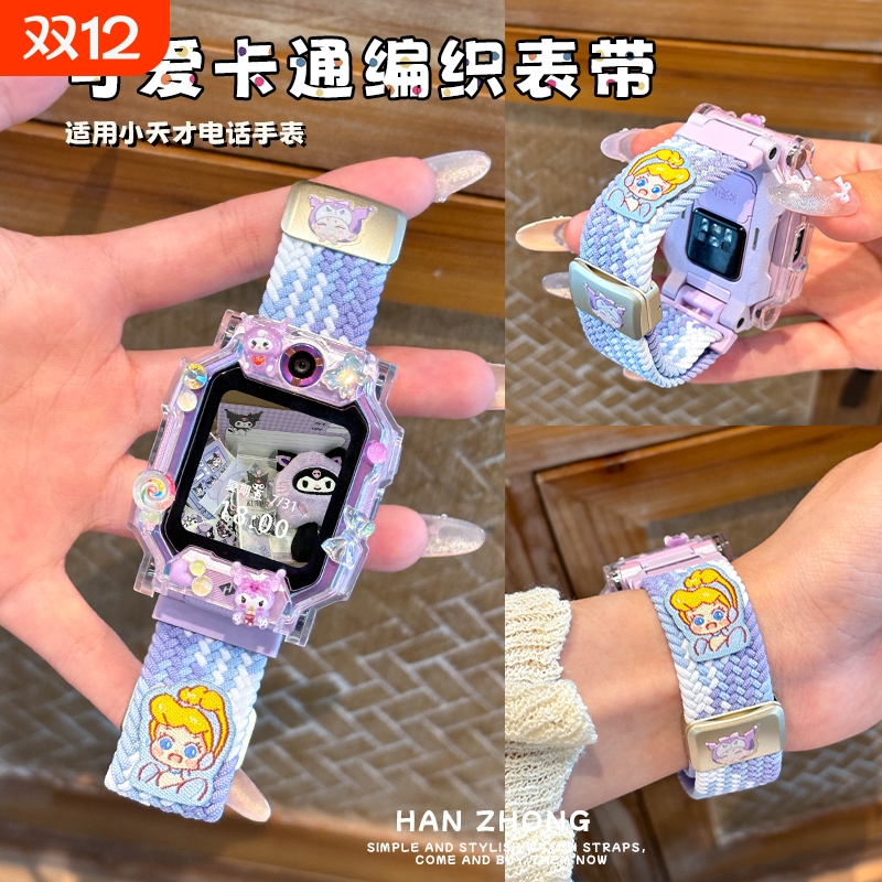 适用小天才电话手表Z11表带