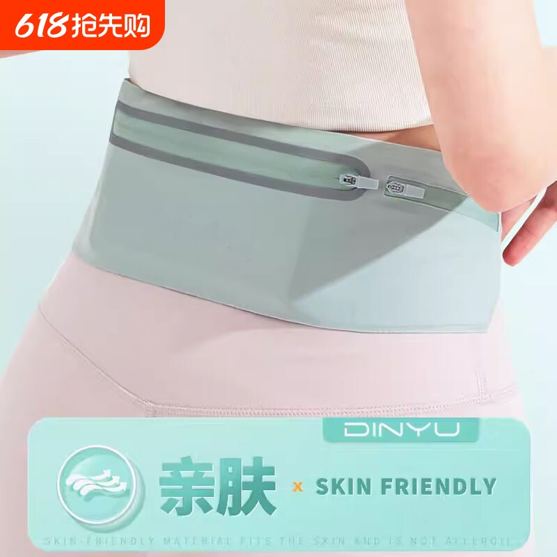 跑步户外腰包运动手机袋贴身马拉松健身男女装备隐形防水腰带小包