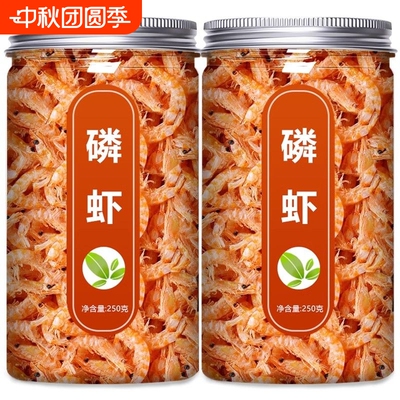 磷虾干南极虾干淡干红虾米特级虾皮虾仁海米干货肉去壳虾皮罐装