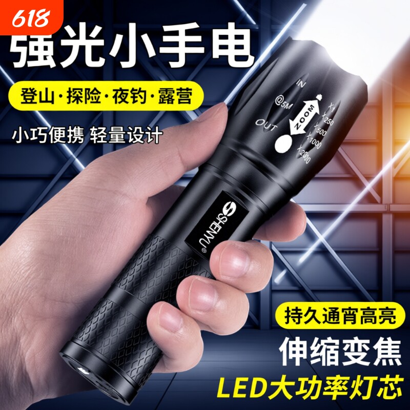 手电筒小型便携强光可充电式远射超亮户外迷你家用耐用氙气led灯