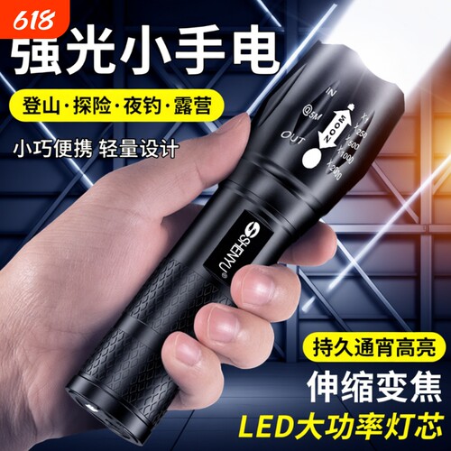 手电筒强光小型便携可变焦长续航