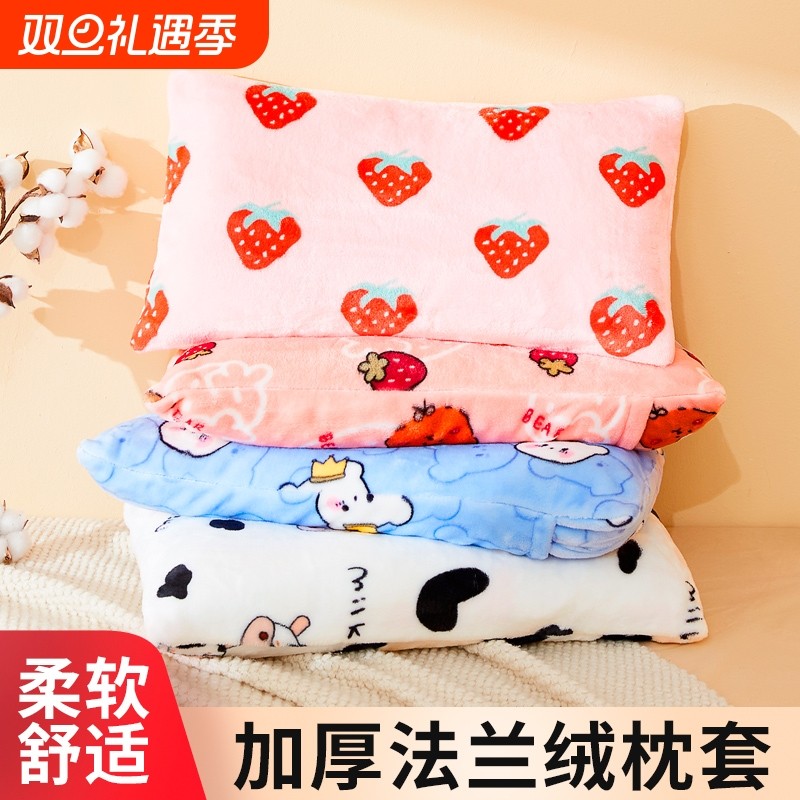 儿童枕头套宝宝双面毛绒枕套50x30婴儿法兰绒单个装小枕套秋冬款