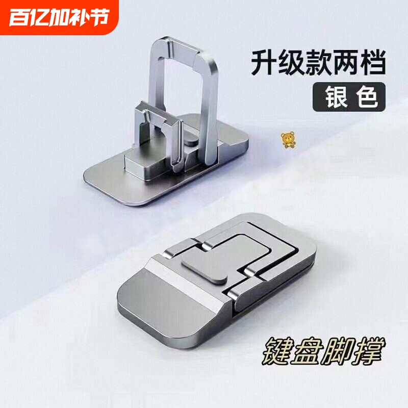 电脑笔记本隐形支架多功能胶垫高托架屏幕铝合金胶垫高托架迷你便携增高折叠散热