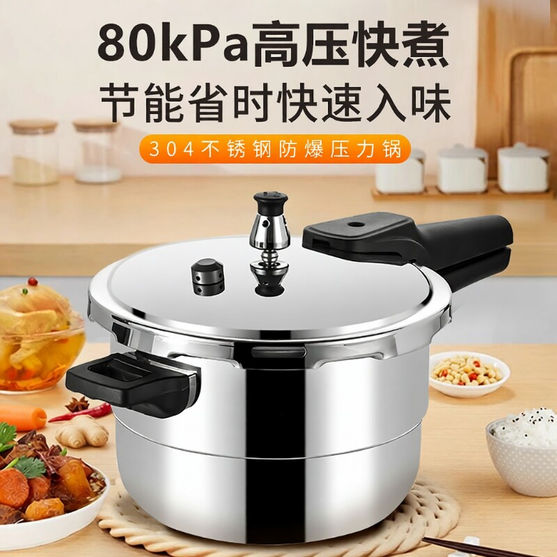 伊尔乐304不锈钢高压锅家用防爆燃气电磁炉通用压力锅安全