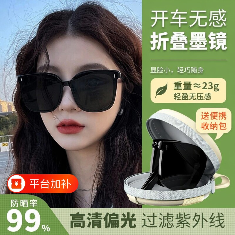 超轻折叠运动防晒墨镜太阳镜女新款眼镜防紫外线高级感开车圆脸