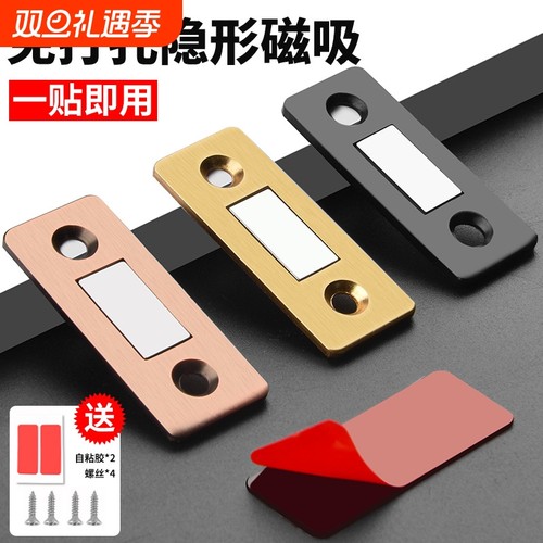 推拉门磁吸隐形柜吸免打孔衣柜门吸门碰碰珠抽屉超强移门橱柜