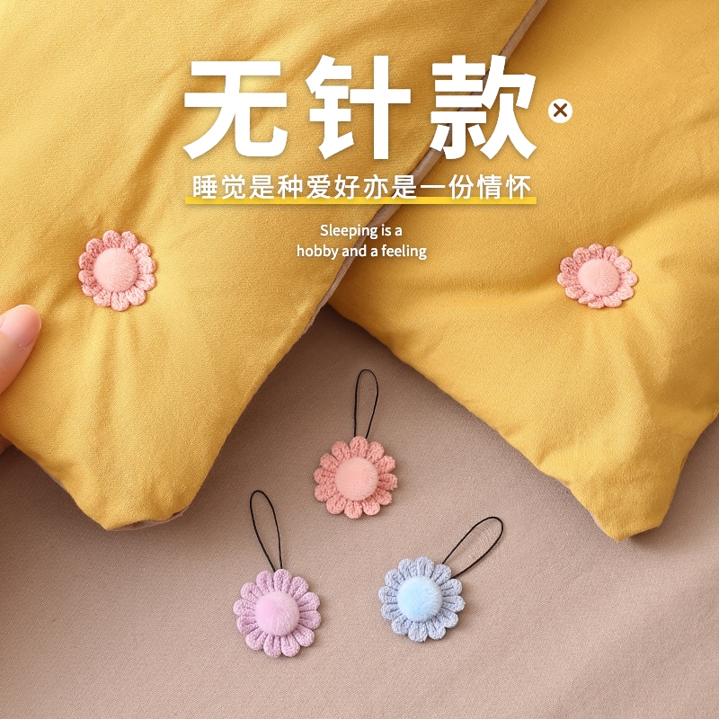 【无针固定！】花朵被子固定器