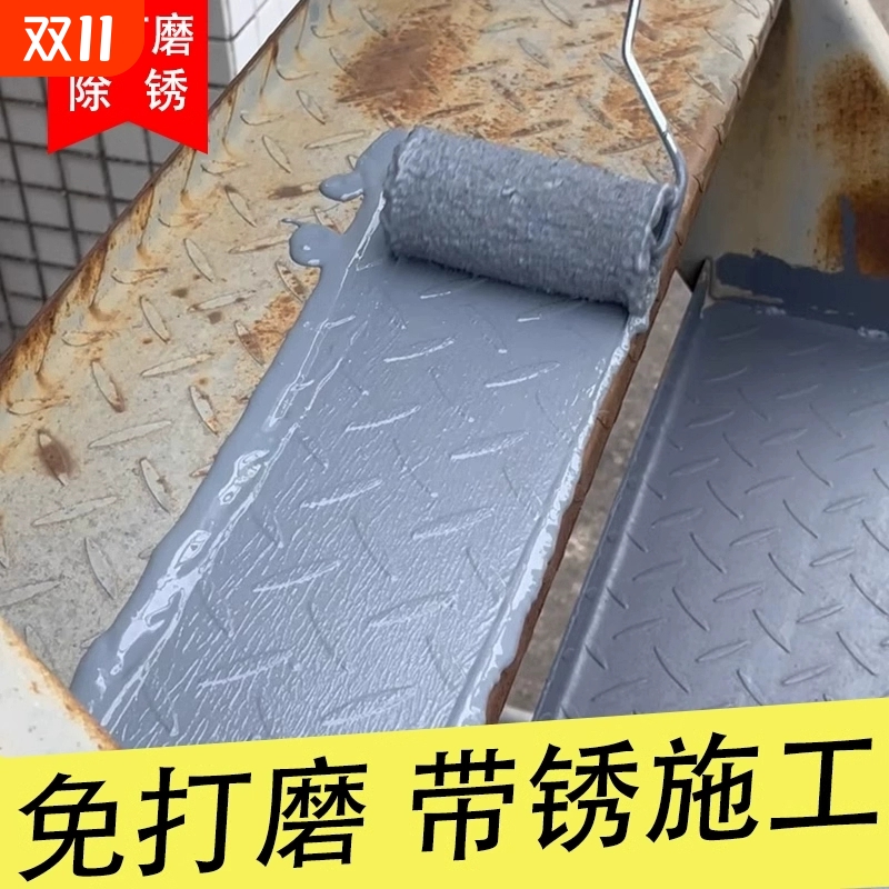 铁锈转化剂防锈漆金属防腐灰色水性油漆底漆彩钢瓦翻新免除锈打磨