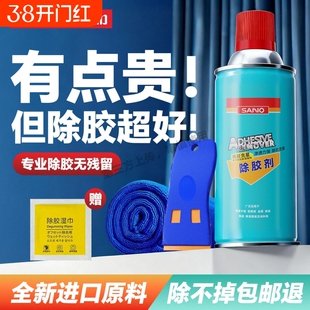 三和除胶剂家用万能去胶强力不干胶粘胶除胶带粘痕清除剂神器溶解