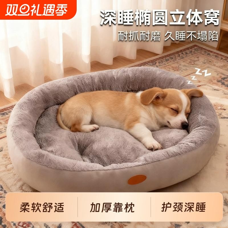 狗窝猫窝四季通用封闭式大号窝加厚冬季保暖冬天狗垫子厚实开放式