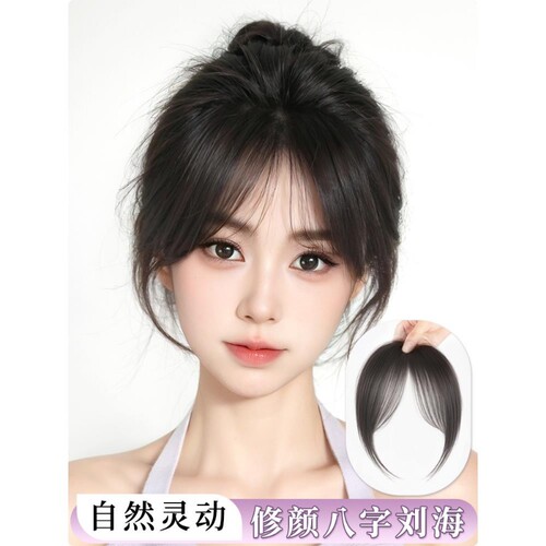刘海假发女片头顶自然前额真发八字空气刘海无痕轻薄款法式假刘海