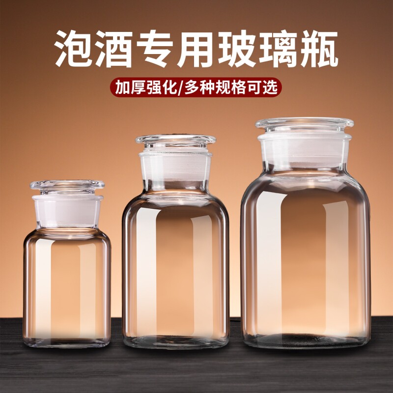 泡酒玻璃瓶酒罐泡10斤装药酒容器酒桶专用磨砂口酒瓶酒坛密封便携