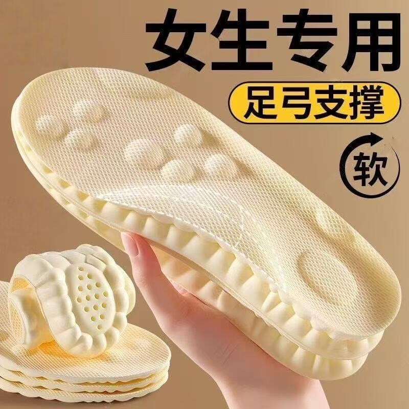 防臭吸汗运动鞋垫减震云感踩屎感久站不累四季鞋垫支撑防痛软底