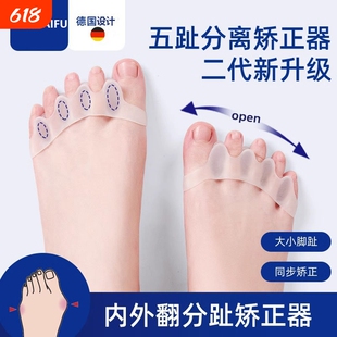 拇指外翻脚趾矫正器五趾重叠分离小脚趾防磨分趾器通用款硅胶瑜伽