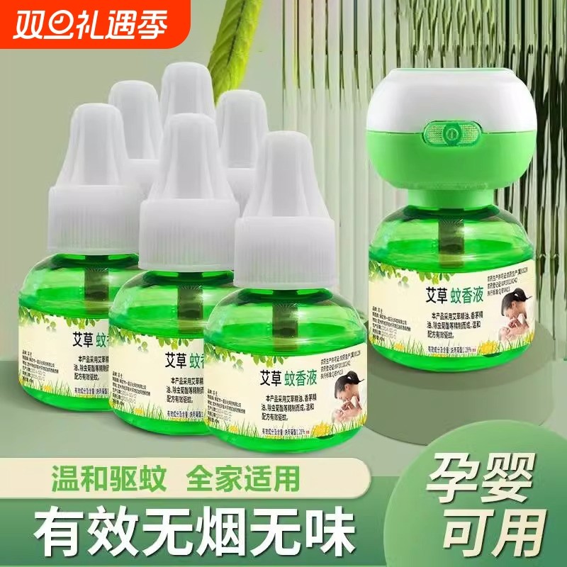 电热蚊香液无味无毒童家用灭驱蚊水正品安全灭蚊补充装加热器插电