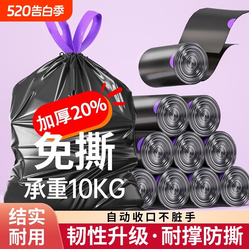 抽绳垃圾袋加厚家用手提式免撕厨房卫生间大号塑料袋子实惠装特厚