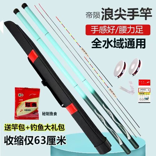 买一送一足米帝陨短节溪流竿鱼竿手竿新手儿童钓鱼竿28调渔具套装