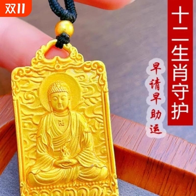 越南沙金吊坠八大守护神沙金项链