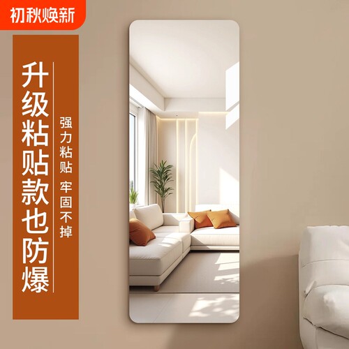 圆角不伤手无痕粘贴亚克力软镜
