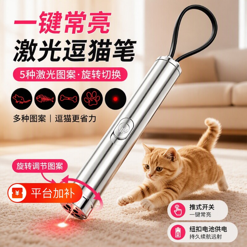 激光逗猫笔宠物猫咪玩具红外线常亮开关逗猫棒宠物用品猫玩具解闷