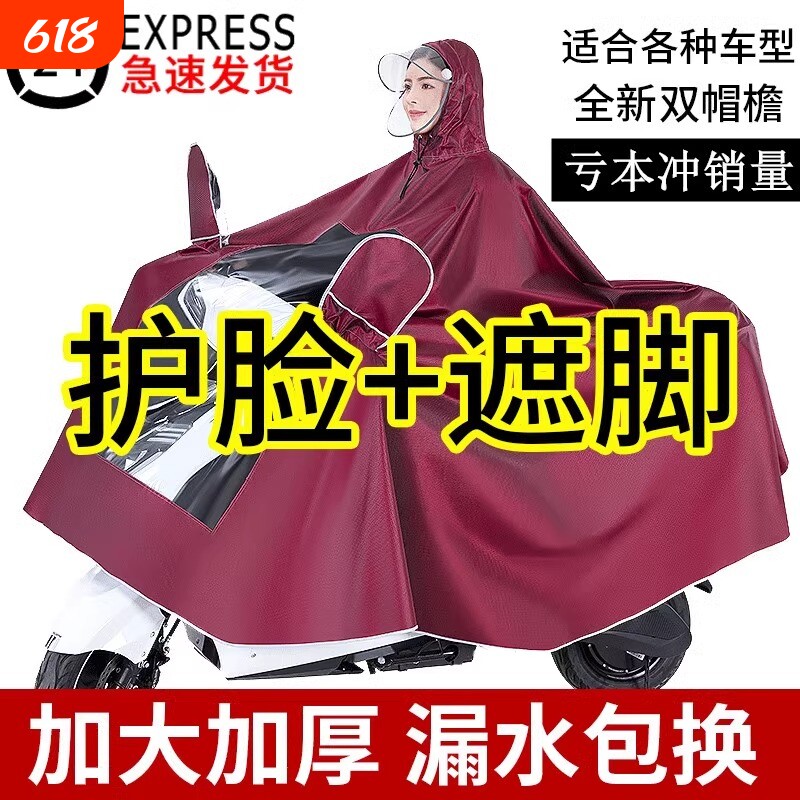 电动车雨衣男成人长款全身女雨披特大号自行车遮脚双人防暴雨超大