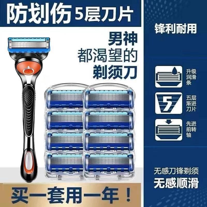 刮胡刀手动2026防刮伤剃须金属海蓝五层刀架5刀头新款男士通用图片