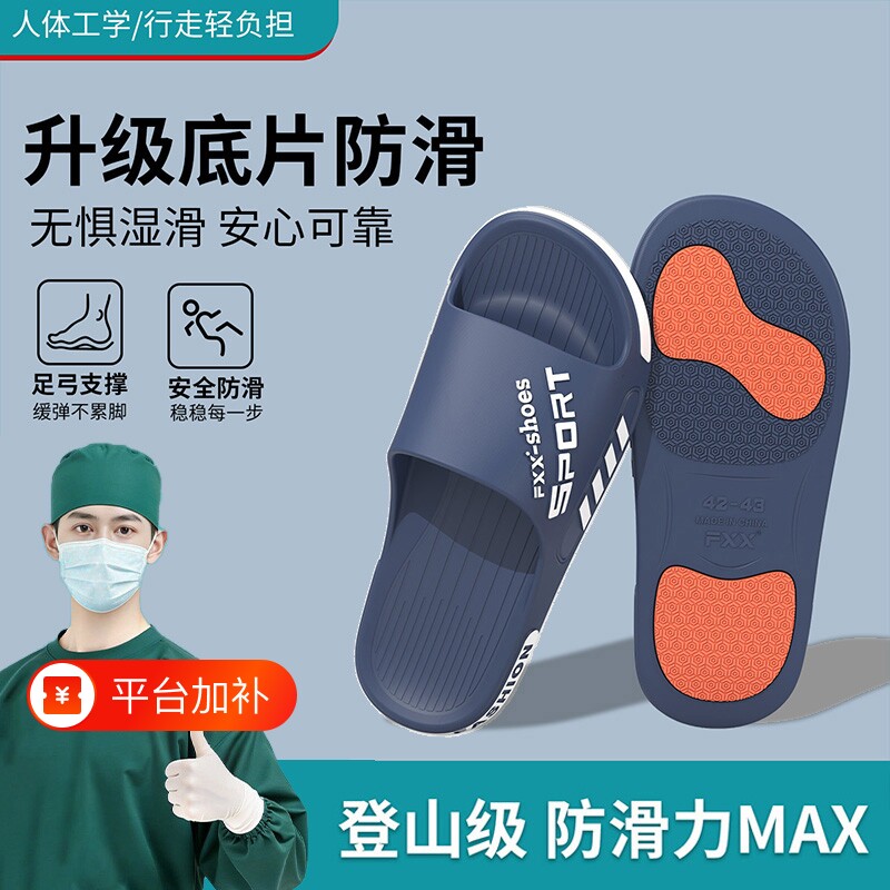 医用手术室拖鞋男款新款室内家居厚底防滑不臭家用居家凉拖鞋男士