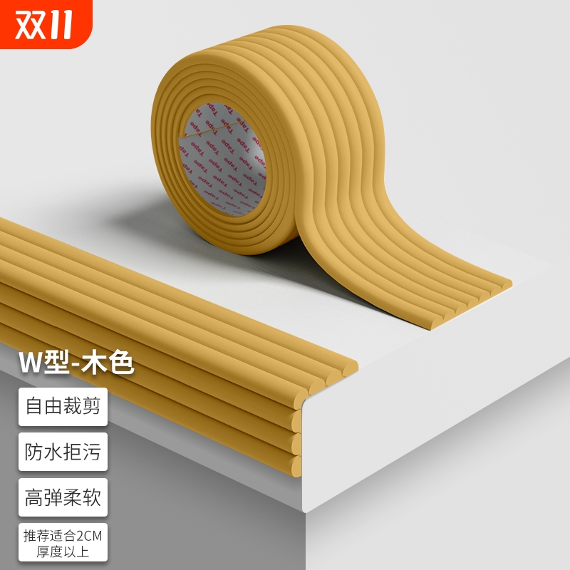防撞条家具柜子转角软包