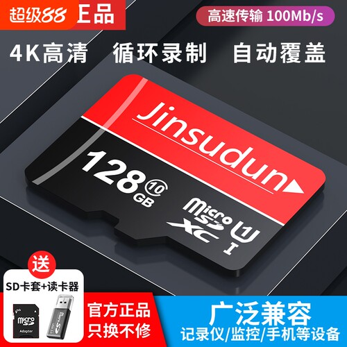 高速行车记录仪128G|千人加购