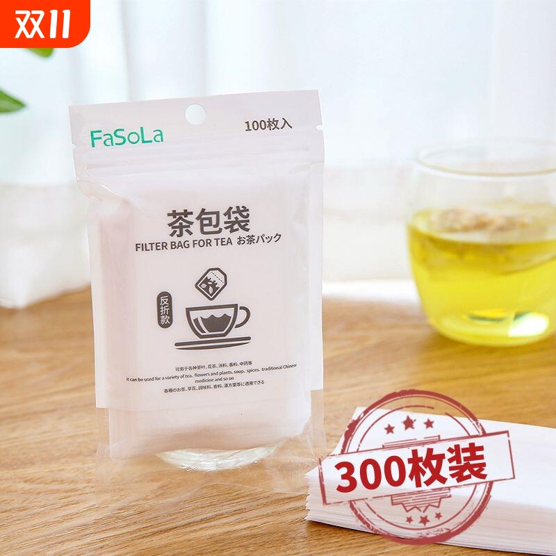 反折款300枚入 一次性茶包袋食品级日本玉米纤维茶叶分装袋泡茶袋