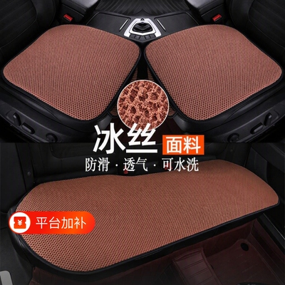 汽车座垫夏季冰丝凉|千人加购