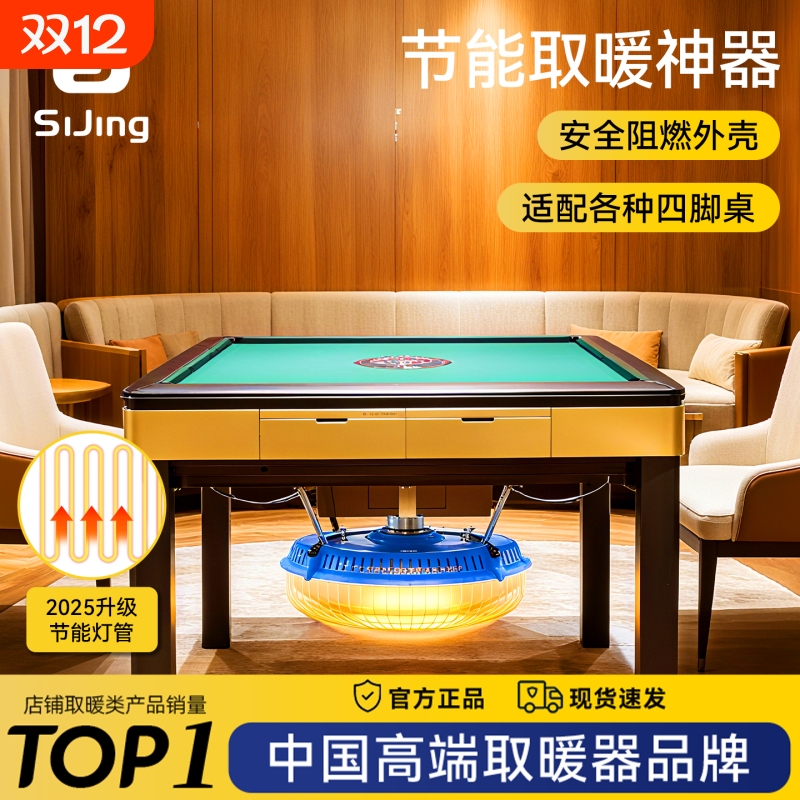 麻将机取暖器小太阳火炉折叠立柱