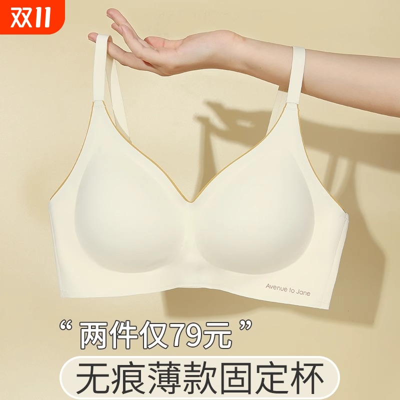 云朵无痕内衣女士薄款小胸聚拢一片式隐形固定杯防下垂文胸罩夏季